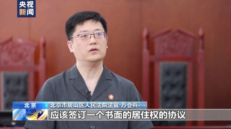 老人将房产赠与女儿，却被转手出售！房子还能要回吗？