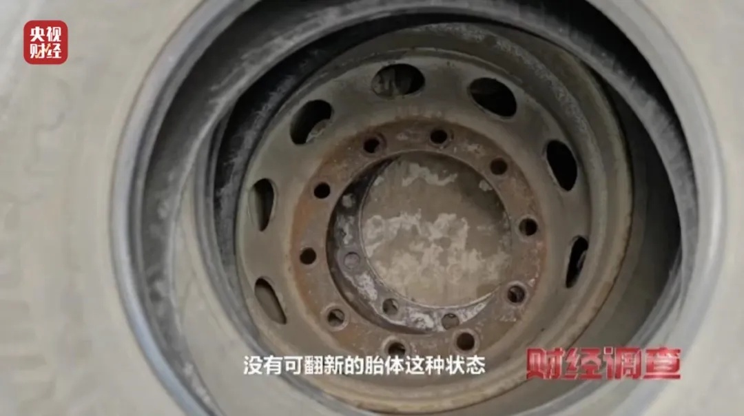 不合规、不达标！央视曝光“翻新轮胎”