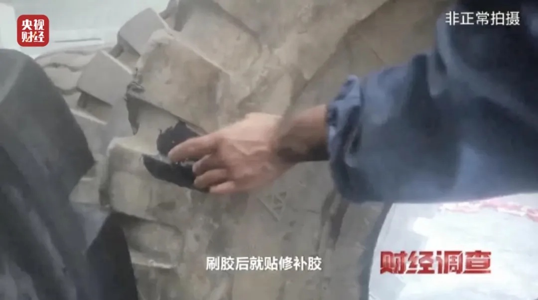 不合规、不达标！央视曝光“翻新轮胎”