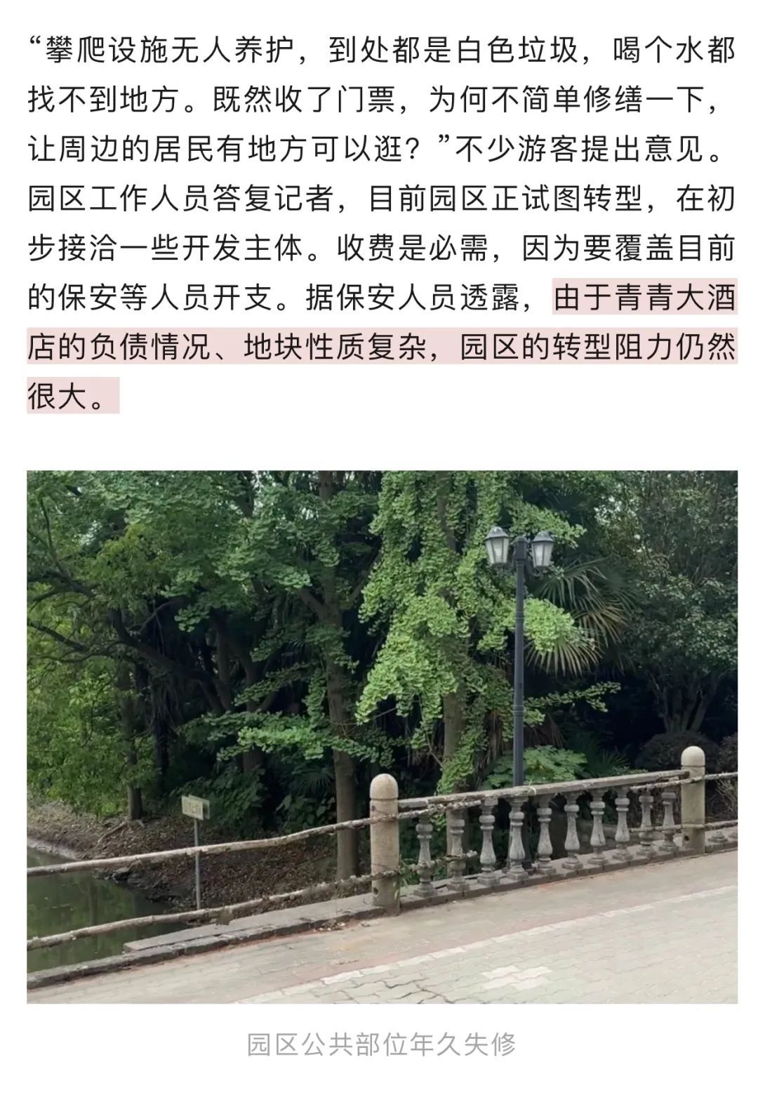 有2个迪士尼大！上海这座乐园荒废后成热门“取景地”→
