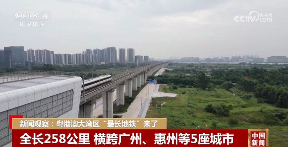 “四线”贯通、横跨五市……粤港澳大湾区“最长地铁”为区域经济发展添动能 “四线”贯通、横跨五市……粤港澳大湾区“最长地铁”为区域经济发展添动能