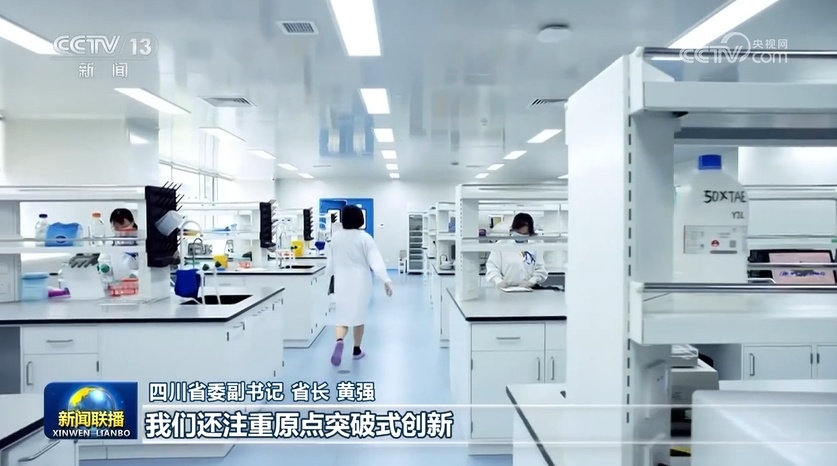 【推动高质量发展系列主题新闻发布会】四川：切实担负新时代西部大开发使命