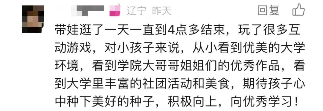 校庆请全校吃3.6吨大蛋糕？网友：“逛了2万步，看了2万人，吃了2万斤”