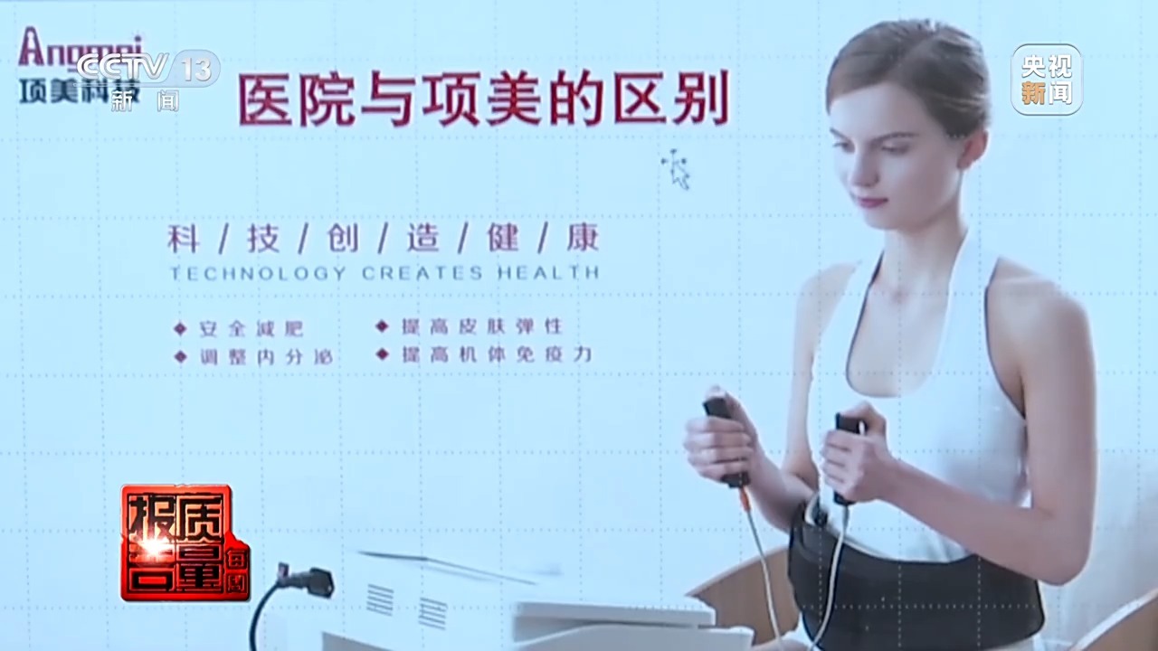 三万二买保健品包治百病？揭开“涉老”的“忽悠”套路