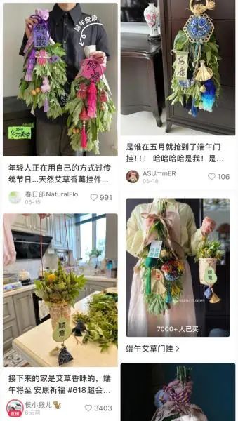 传统习俗有了新玩法!上百元的新式艾草门挂成"爆款",你会买吗? 传统习俗有了新玩法!上百元的新式艾草门挂成"爆款",你会买吗?