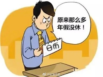 把法定节假日和双休算在年假中合理吗？员工5天年假被拆两半每次最多休2天半