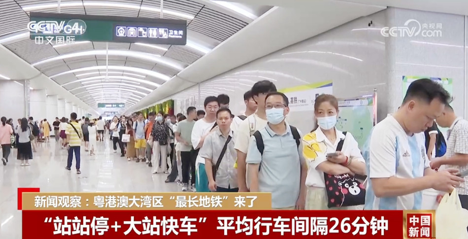 “四线”贯通、横跨五市……粤港澳大湾区“最长地铁”为区域经济发展添动能 “四线”贯通、横跨五市……粤港澳大湾区“最长地铁”为区域经济发展添动能