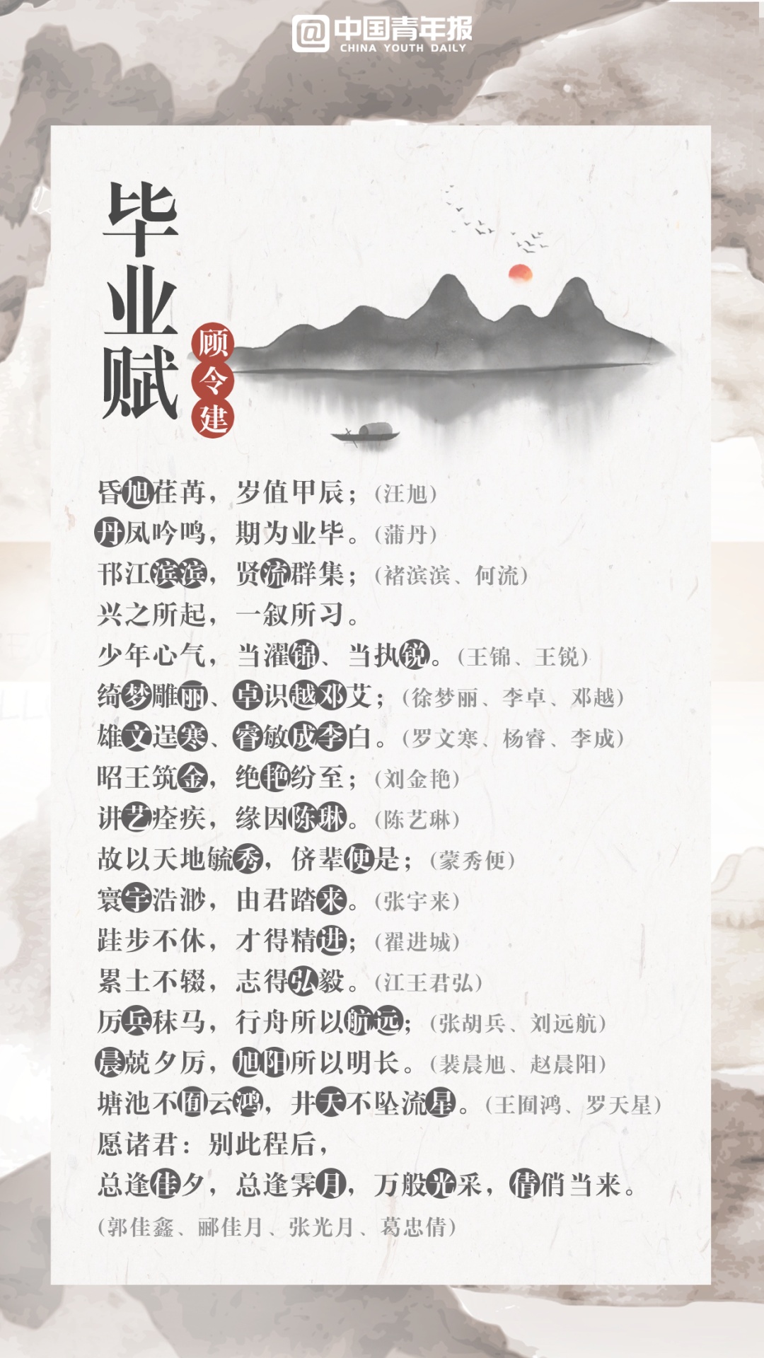 独一无二的毕业礼物！江苏学子把全班28名毕业生的名字写成......