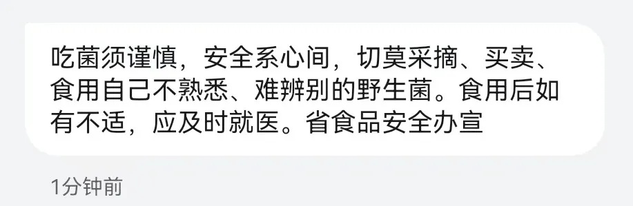 据说，今天云南人都收到了这条短信→