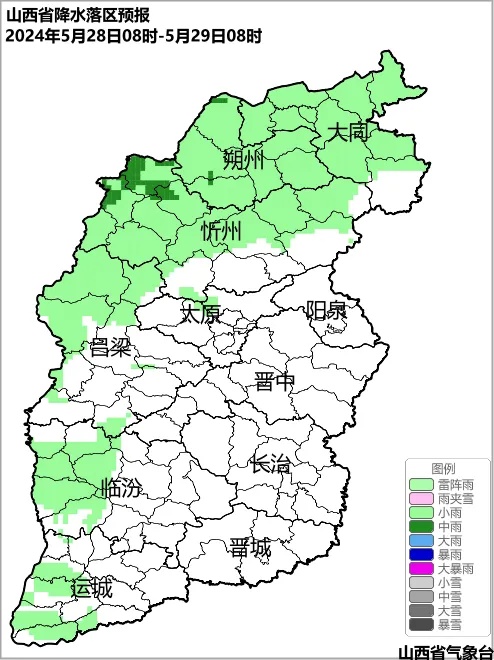 28日夜间到29日,山西省有一次降水天气过程! 28日夜间到29日,山西省有一次降水天气过程!
