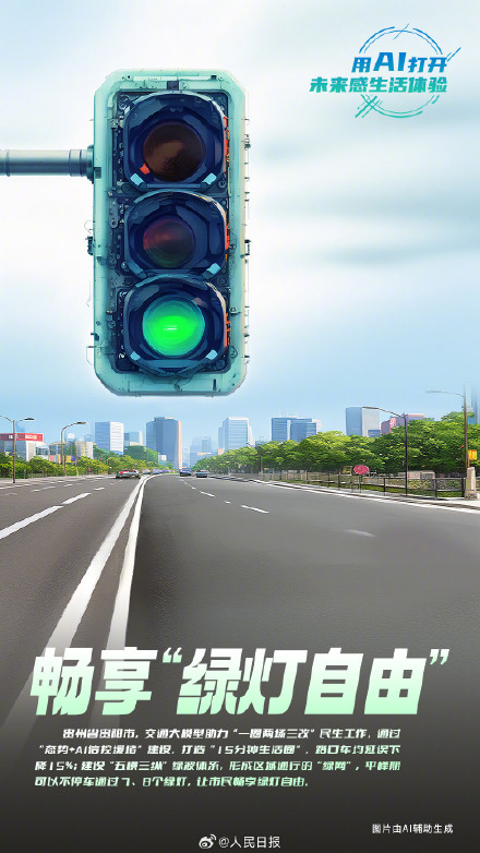 用AI打开未来感生活体验