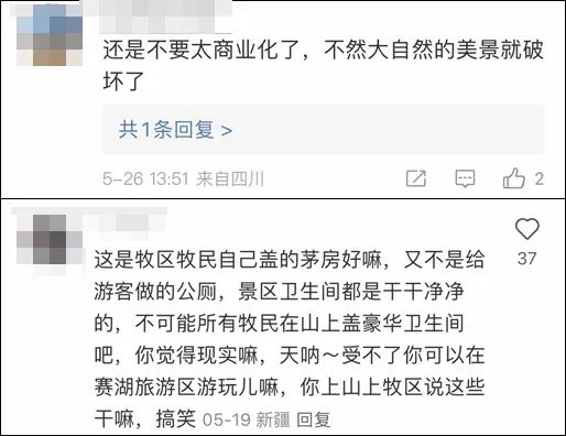 “阿勒泰厕所”引热议，网友操碎了心