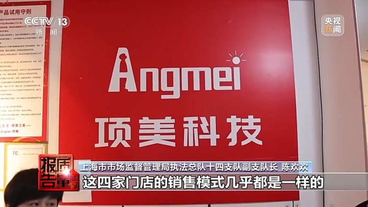 普通食品包装成“神药” 涉老保健品虚假宣传何时休？