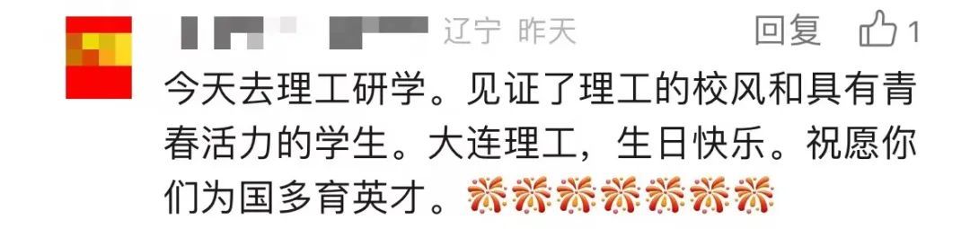校庆请全校吃3.6吨大蛋糕？网友：“逛了2万步，看了2万人，吃了2万斤”