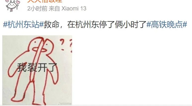 “屁股都坐麻了”，高铁部分列车突发晚点，最新情况→