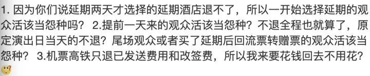 陈奕迅再道歉，连夜公布赔偿方案！