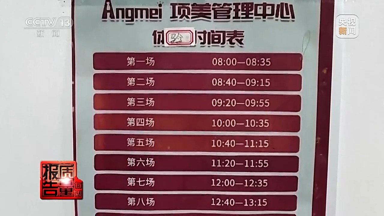 三万二买保健品包治百病？揭开“涉老”的“忽悠”套路