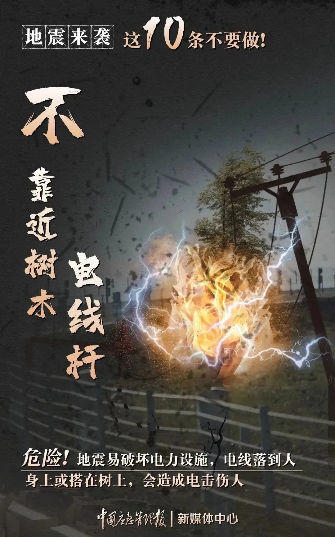 四川凉山州突发5.0级地震!直击出动现场→ 四川凉山州突发5.0级地震!直击出动现场→