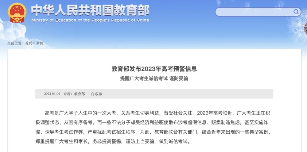 端午“撞上”高考,大学生担心取消放假?回应来了…… 端午“撞上”高考,大学生担心取消放假?回应来了……