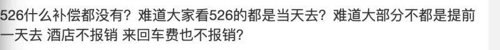 陈奕迅再道歉，连夜公布赔偿方案！