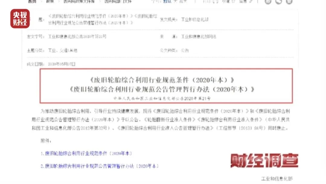 不合规、不达标！央视曝光“翻新轮胎”