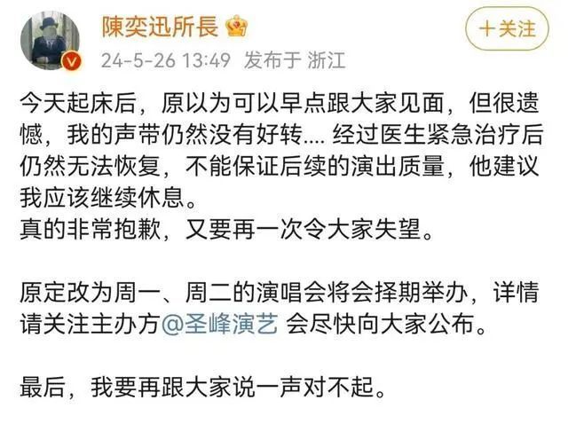 陈奕迅再道歉，连夜公布赔偿方案！