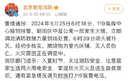 中传宿舍起火烟感器未报警？回应来了……