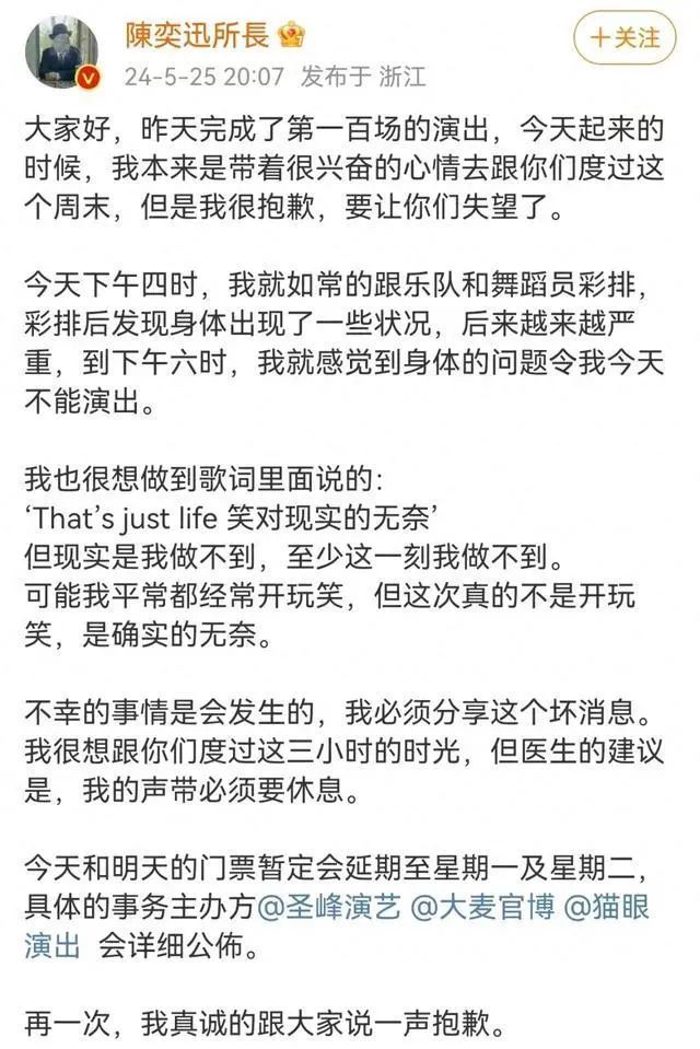 陈奕迅再道歉，连夜公布赔偿方案！