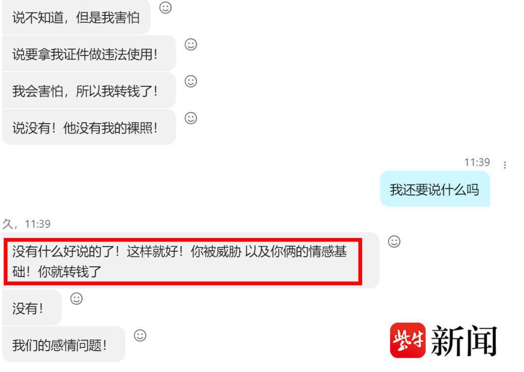 转账给“网恋女友”?细心民警识破骗局,拦截止损30万元 转账给“网恋女友”?细心民警识破骗局,拦截止损30万元