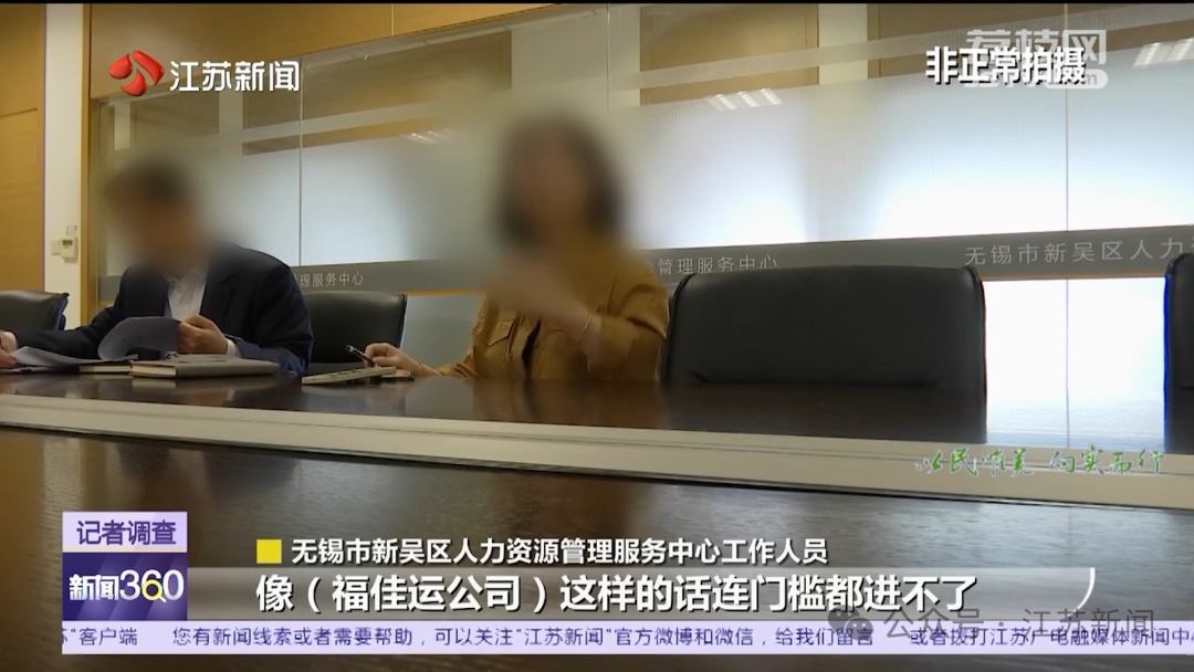 “招聘变卖车”？市场监管局：涉嫌违规公司已被立案调查