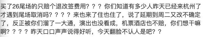 陈奕迅再道歉，连夜公布赔偿方案！