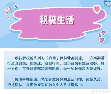 9个好习惯，帮你护脊柱