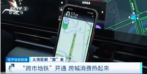“跨市地铁”开通,有人一个月能省4000元通勤费!跨城消费也“燃”了 “跨市地铁”开通,有人一个月能省4000元通勤费!跨城消费也“燃”了