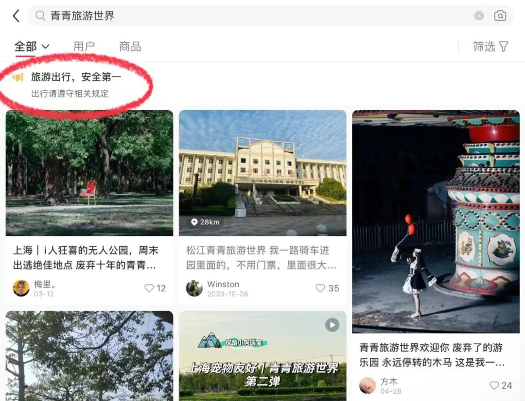 有2个迪士尼大!上海这座乐园废墟成网红打卡点 有2个迪士尼大!上海这座乐园废墟成网红打卡点