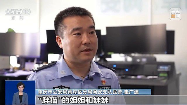 “胖猫”姐姐涉嫌误导舆论被封禁，重庆警方公布调查细节