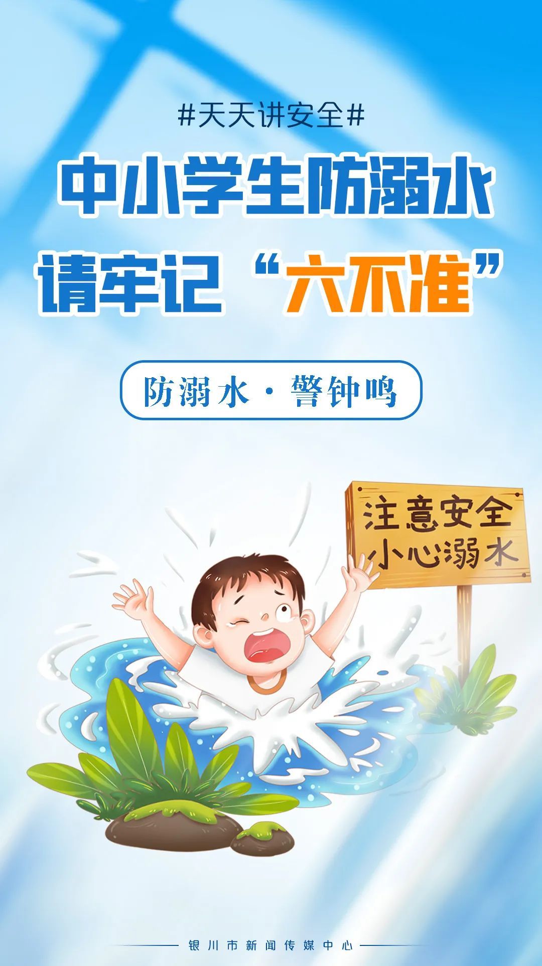 银川，有雨！