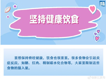 9个好习惯，帮你护脊柱