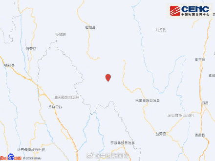 四川凉山州发生5.0级地震