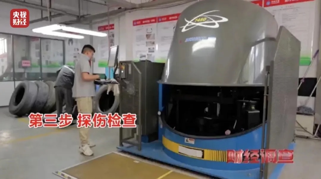 不合规、不达标！央视曝光“翻新轮胎”