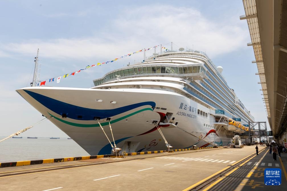 高质量发展调研行丨走进运营中的“爱达·魔都号” 高质量发展调研行丨走进运营中的“爱达·魔都号”