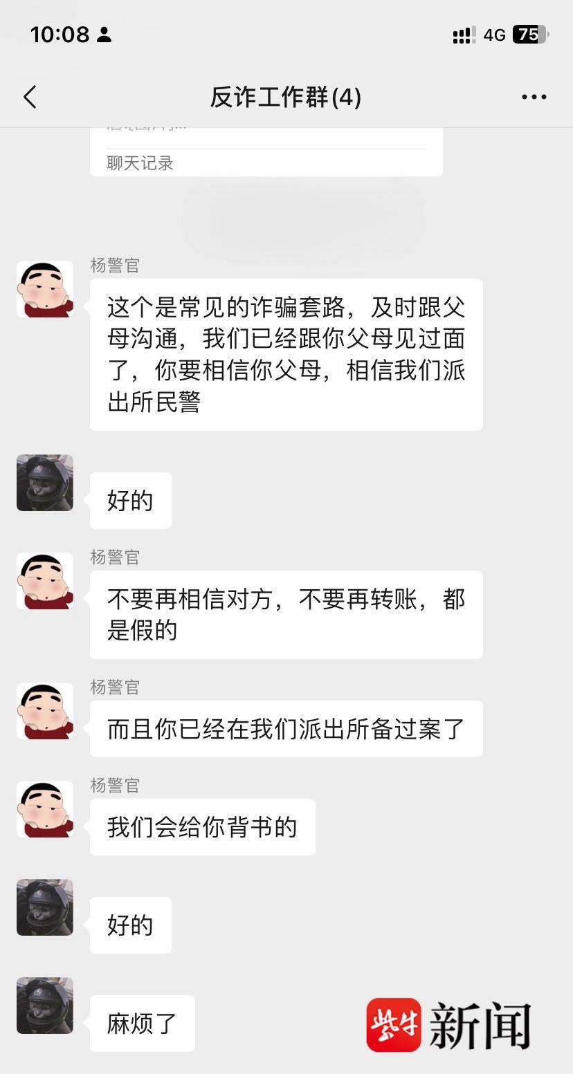 转账给“网恋女友”?细心民警识破骗局,拦截止损30万元 转账给“网恋女友”?细心民警识破骗局,拦截止损30万元