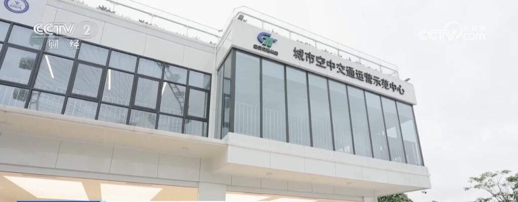 低空经济“新基建”进入发展快车道 “飞”出经济增长“新航迹” 低空经济“新基建”进入发展快车道 “飞”出经济增长“新航迹”