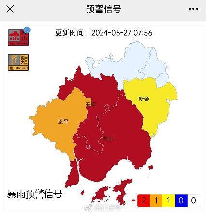 广东江门部分地区发布暴雨红色预警 广东江门部分地区发布暴雨红色预警