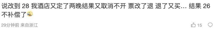 陈奕迅再道歉，连夜公布赔偿方案！