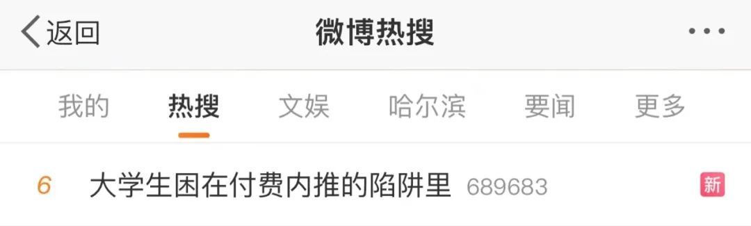 交钱就能去实习,还能拿教授推荐信?“付费内推”套路曝光 交钱就能去实习,还能拿教授推荐信?“付费内推”套路曝光