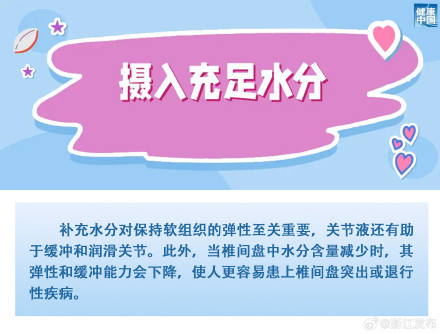 9个好习惯，帮你护脊柱