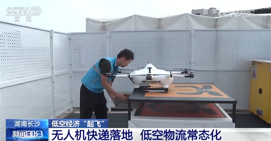 新业态新模式带动新趋势 低空经济“飞入寻常百姓家”打造立体城市