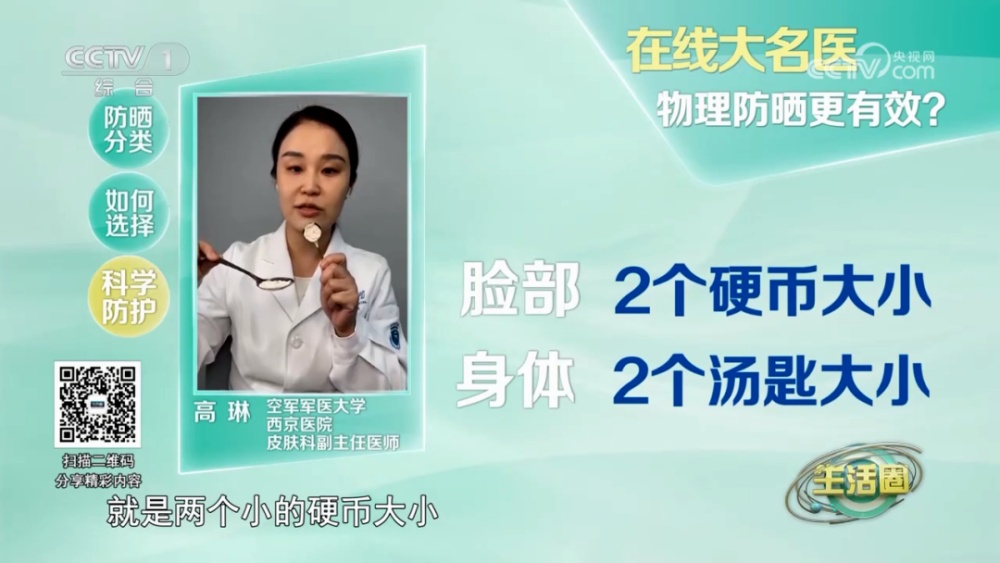 防晒这件事你做对了吗？保姆级教程请查收→