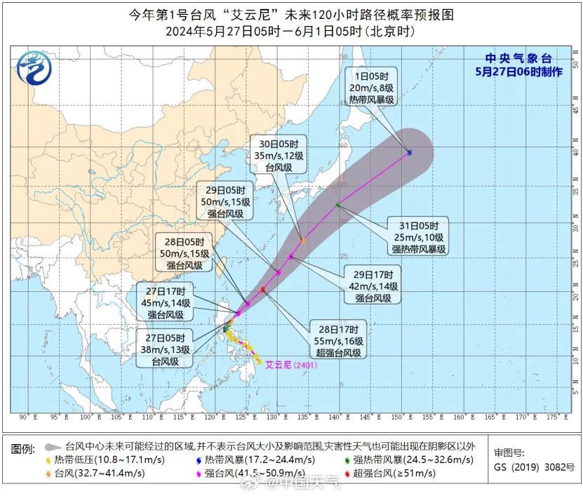 “艾云尼”或成今年首个超强台风!未来两天海南天气→ “艾云尼”或成今年首个超强台风!未来两天海南天气→