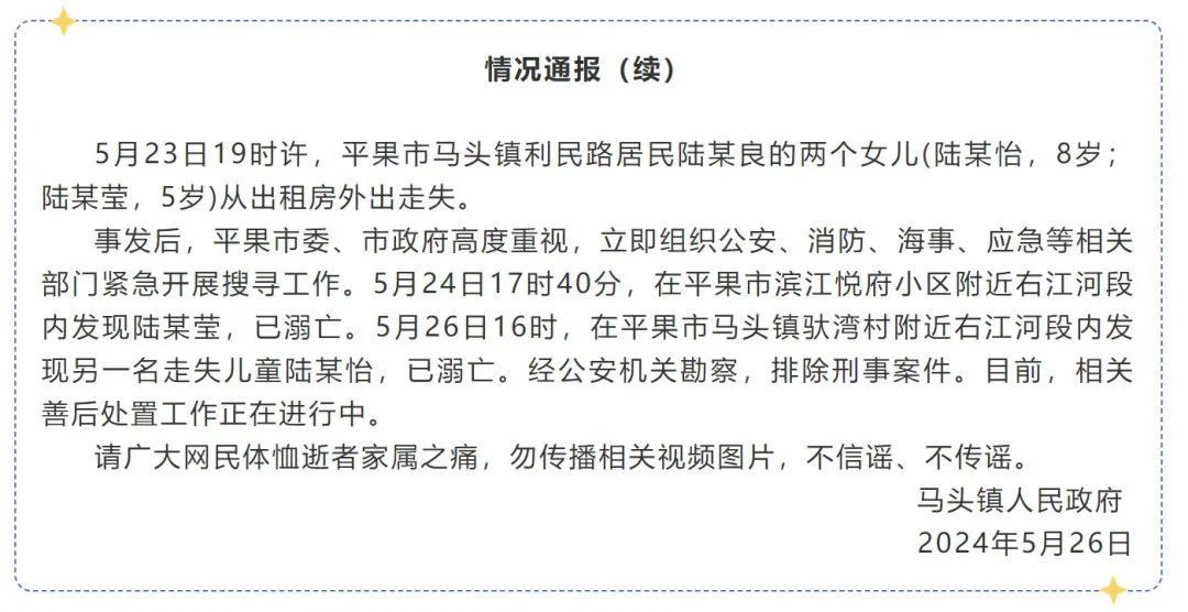痛心!姐妹两人,双双身亡,一个8岁一个5岁…… 痛心!姐妹两人,双双身亡,一个8岁一个5岁……